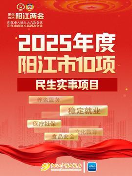 阳江今日头条最近爆料,最新爆料揭露惊人内幕! 第1张 阳江今日头条最近爆料,最新爆料揭露惊人内幕! 第1张